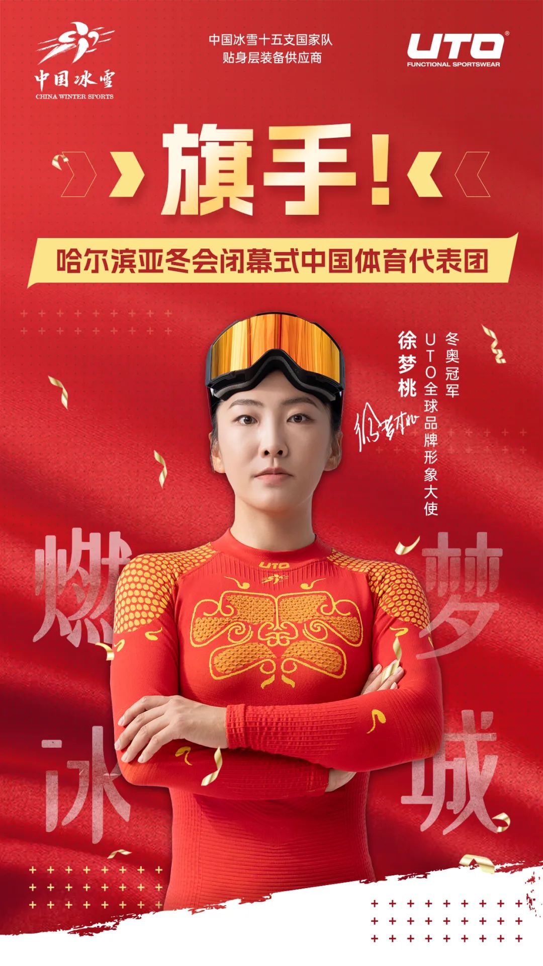 也体现了球