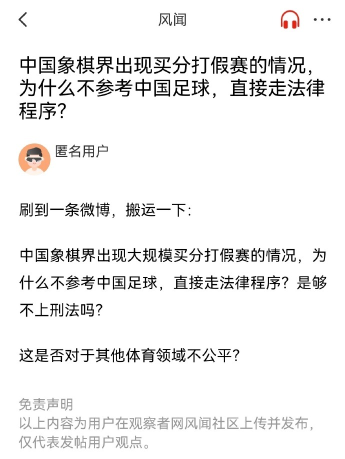 久的竞技生