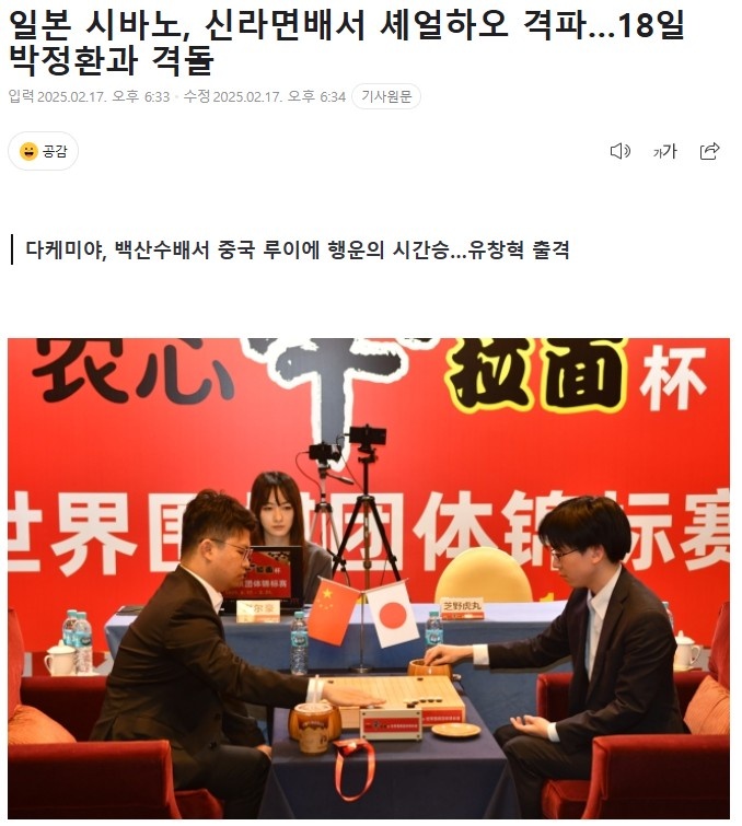 进球的瞬间